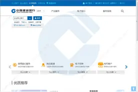 建行中山市分行支持企业网上银行对账，为客户减负图片