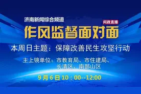 问政反馈 | 济南市城市管理局电视问政反映问题办理情况(二)图片