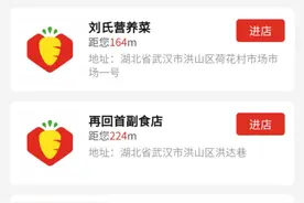 拼多多上线“多多买菜”进军社区团购，武汉南昌为首批试点城市图片
