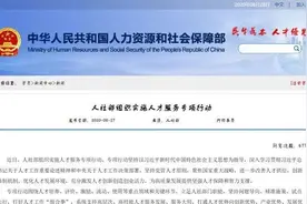 重要消息！事业单位职工收入有新规定→图片