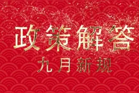 九月新规｜报废机动车回收拆解实行资质认定制度视频封面