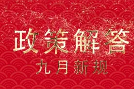 九月新规｜报废机动车回收拆解实行资质认定制度视频封面