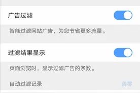 浏览器恶意弹窗乱象：上网课弹治秃顶广告，多款无青少年模式图片