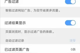 浏览器恶意弹窗乱象：上网课弹治秃顶广告，多款无青少年模式图片
