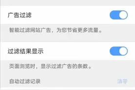 浏览器恶意弹窗乱象：上网课弹治秃顶广告，多款无青少年模式图片