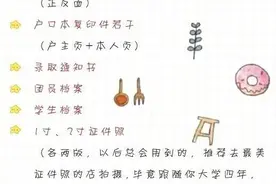 大学生开学行李箱大揭秘图片