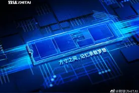 长江存储正式推出品牌“致钛”，SSD家族再添新成员图片
