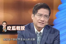 郎咸平&孙明展：家族信托真的能避税吗？图片