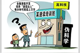 半月谈｜让孩子做个普通娃，怎么那么难图片