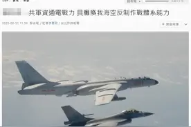 台防务部门：解放军电子战已具瘫痪台作战体系能力图片