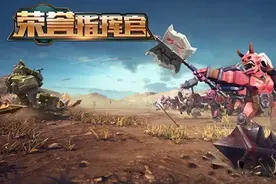 荣誉指挥官阵容怎么搭配 荣誉指挥官阵容搭配攻略图片