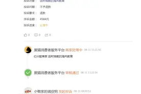 海风教育遭消费者投诉退费难 曾多次被市场监管局处罚图片
