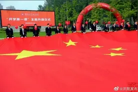 沈航开学第一课：报国图片