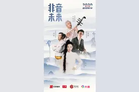 阿朵等四位导师加盟2020非音未来，扶持优秀音乐人图片