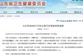 死亡35人！山东发布最新传染病疫情通报图片