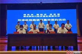 总投资126.4亿元 河北承德双滦区集中签约14个项目图片
