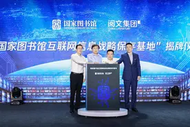 《庆余年》《大国重工》等百部网文入藏国图，网络文学日趋主流化、精品化图片