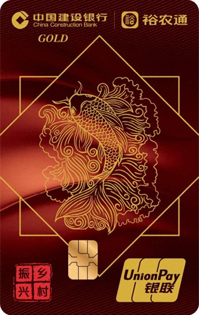 建行信用卡取现手续费，中国建设银行裕农通信用卡 配图01