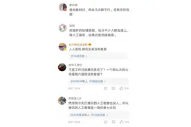 壹点舆见｜腾讯回应男子坠亡事件：几点启示值得思考图片
