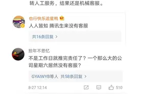 壹点舆见｜腾讯回应男子坠亡事件：几点启示值得思考图片