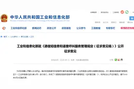 工信部出手图片