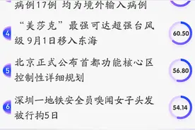 睿思一刻｜坐稳图片