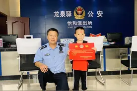 6岁萌娃捡到手机上交派出所，警察给他颁奖状：这是为他准备的“开学第一课”图片