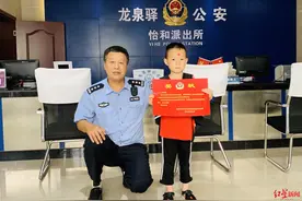 6岁萌娃捡到手机上交派出所，警察给他颁奖状：这是为他准备的“开学第一课”图片