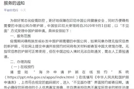 最新规定！中国驻印尼大使馆：9月1日起，以“不见面”方式受理中国护照申请图片