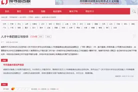 网友反映南昌“人才10条”排斥非全研究生，官方：请谅解图片