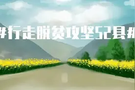 想买的东西，都能用自己挣的钱买了图片
