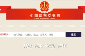 浅谈国际视野下的裁判文书网图片