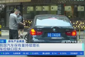 1：0.4！我国车位缺口巨大 2025年智慧停车市场规模有望近400亿元图片