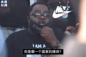 听说是中国媒体，他接受了采访图片