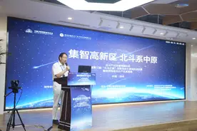 “集智高新区 北斗系中原”系列主题活动在郑州举行图片