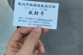 外地男子误入武昌火车站，公交员工自掏腰包送其前往救助站助他回家图片