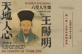 第一课：立志而圣则圣矣图片