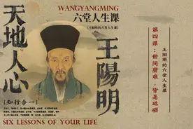 第四课：世间磨难，皆是砥砺图片