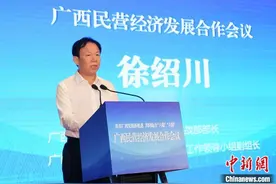 广西民营经济发展合作会议在北京举办图片