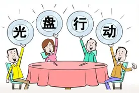 成安二中开展拒绝“舌尖上的浪费”主题手抄报展示活动图片