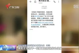 南航：“绿色飞行” 节约42.6万份机上餐食视频封面
