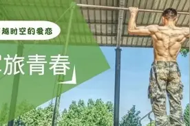 退伍季 | 青春不散场，致军旅青春图片