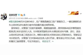 一无牌照机动车占用非机动车道逆行 北京交警通报图片