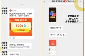 说真的，我们都误会拼多多了图片