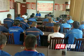 中石化湖南娄底双涟油库开展“油罐车司押人员”专项教育图片