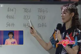 向幸福出发：记忆大师秀才艺，瞬间记住40个数字丝毫不错，太惊人视频封面