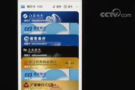银联推出数字银行卡 申请到使用最快几分钟内可完成图片