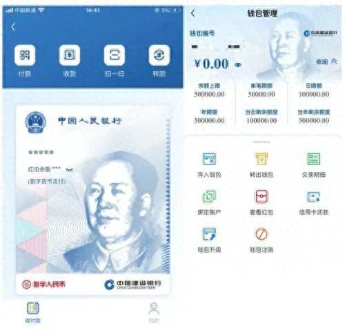 建行登陆密码忘记了如何在手机上找回，中国建设银行数字人民币钱包 配图01