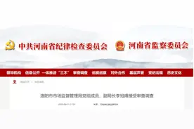 河南6名干部被查图片