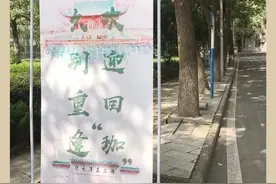高校开学季，来看看哪家的横幅更戳心......图片